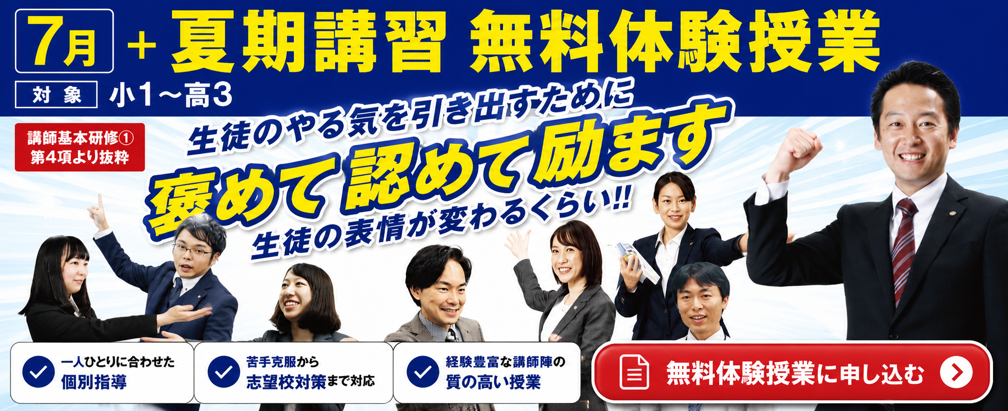東進オンライン学校の資料請求